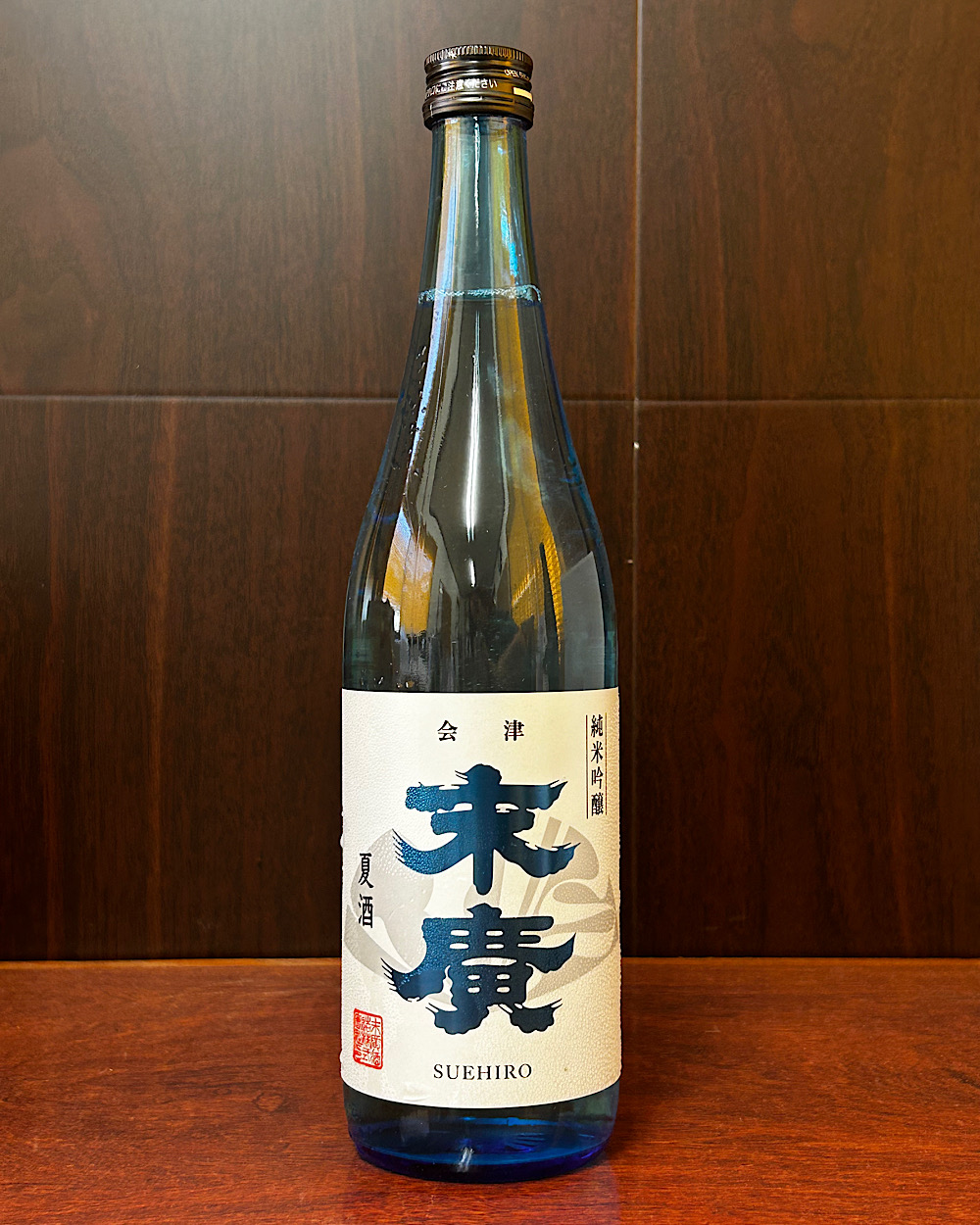 末廣 純米吟醸 夏酒 (2)