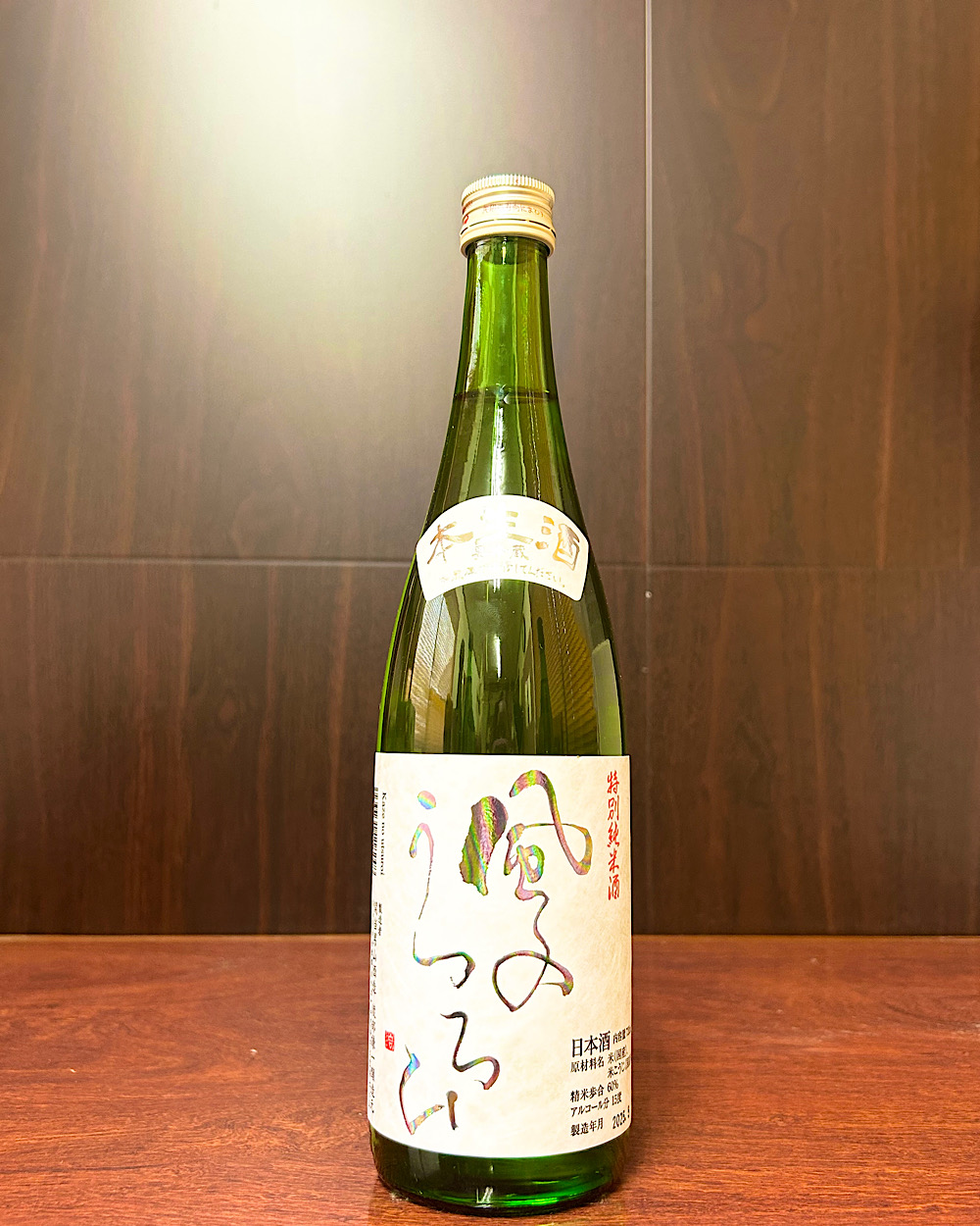 風のうつろい 特別純米酒 本生酒