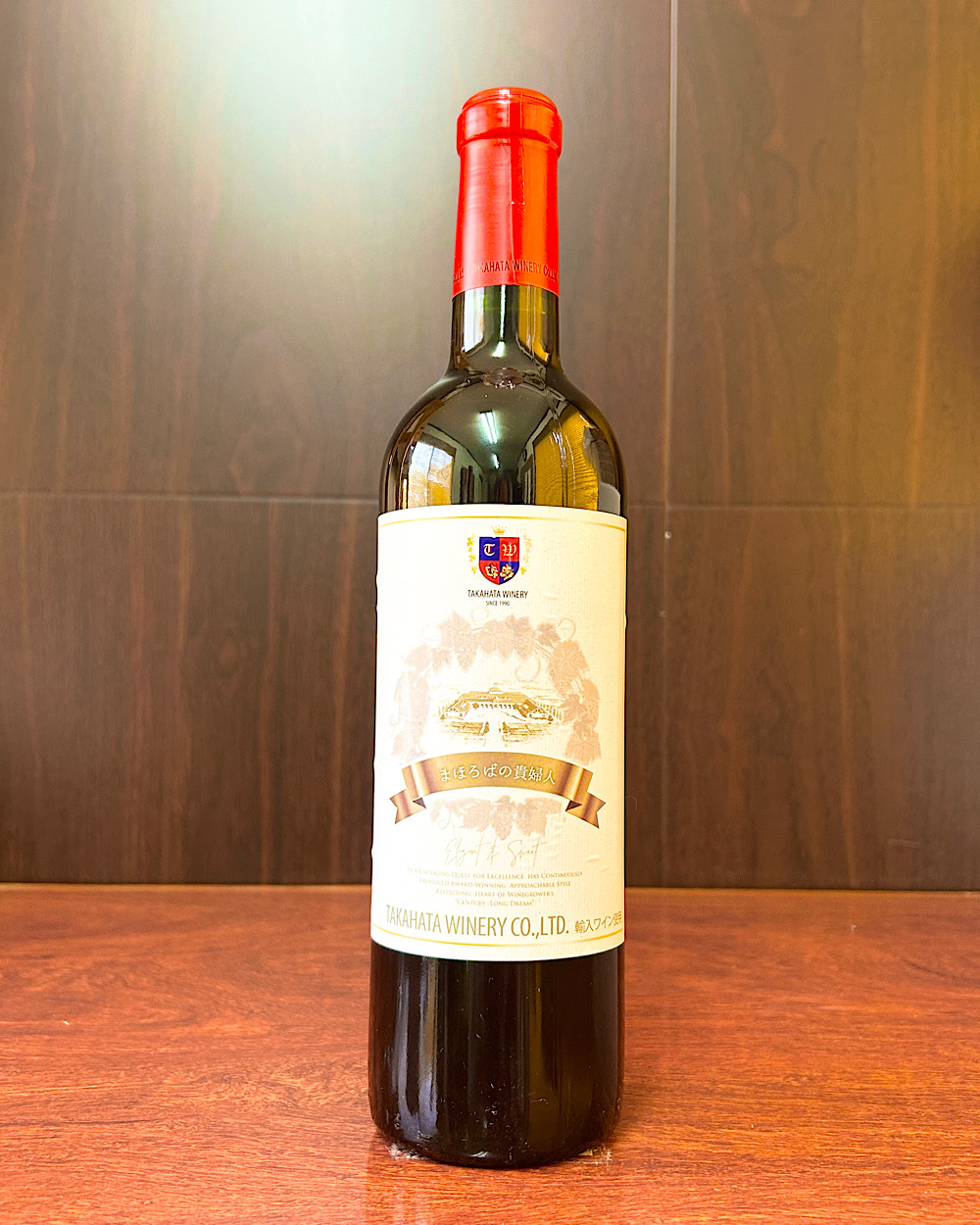 まほろばの貴婦人 赤