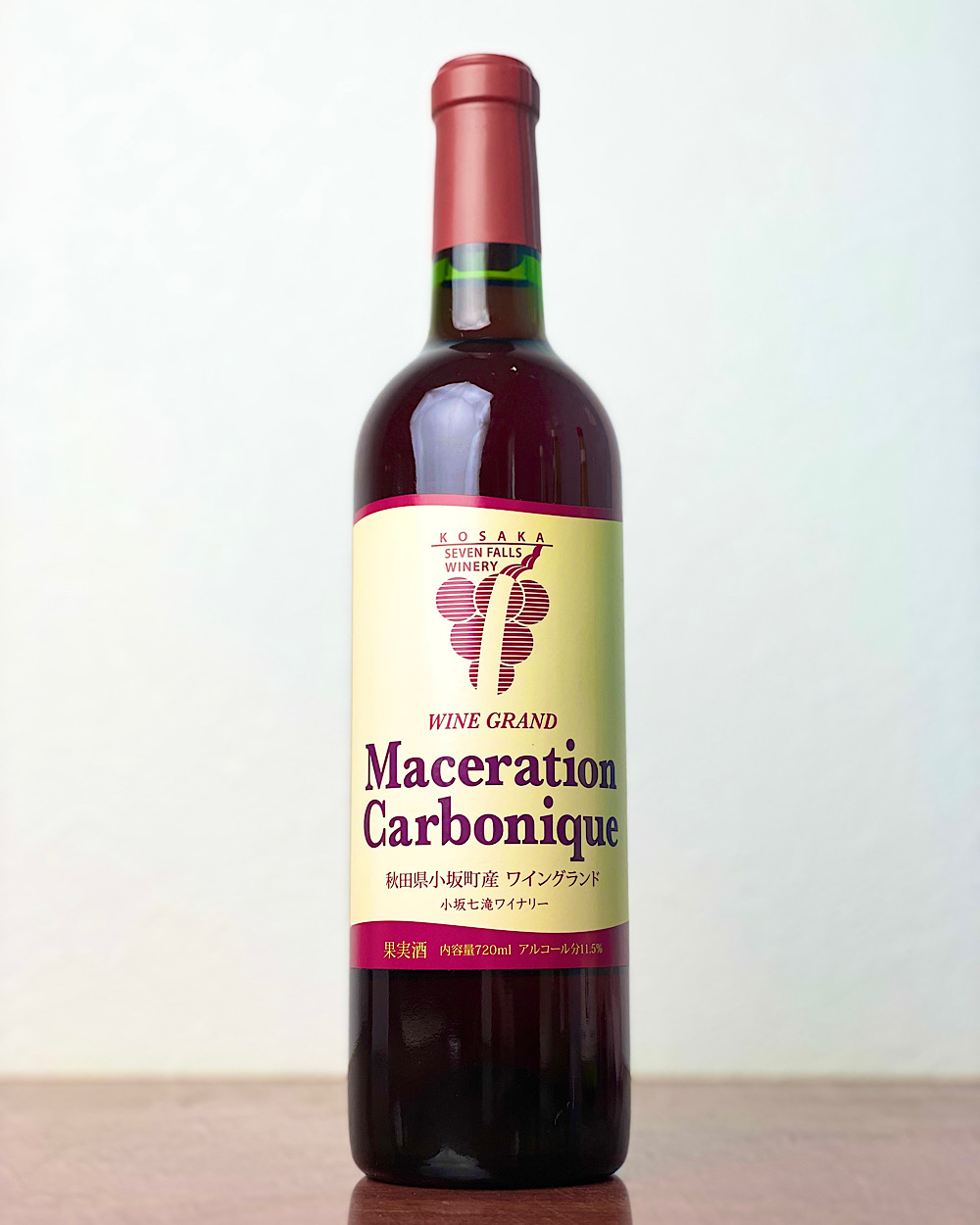 小坂七滝 ワイングランド・マセラシオン・カルボニック