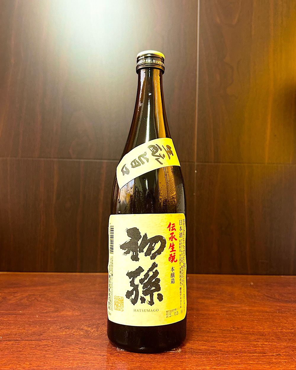 初孫 伝承生酛 本醸造