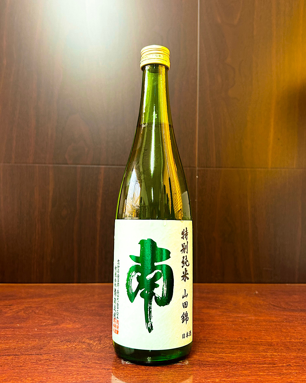南 特別純米 山田錦