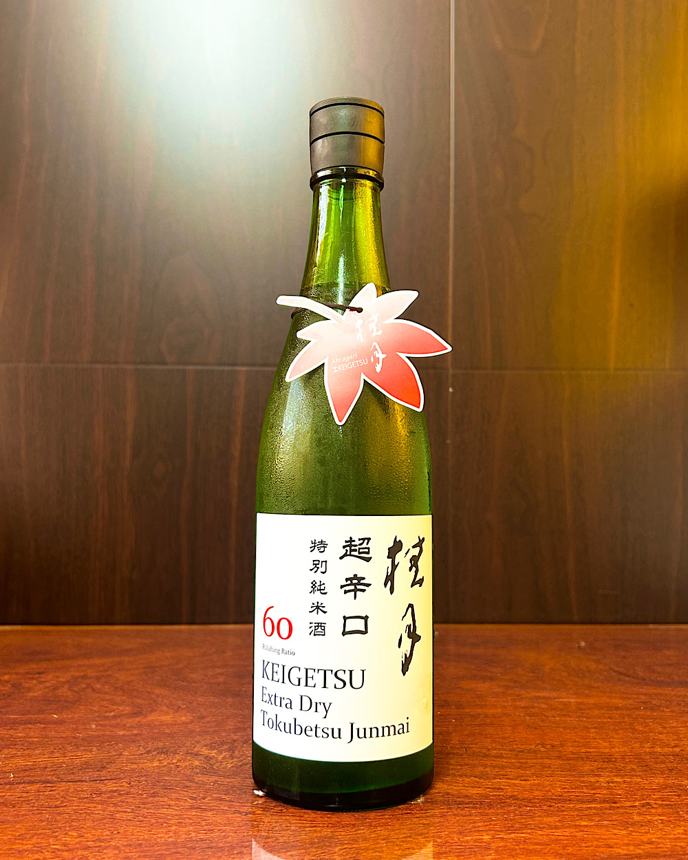 桂月 超辛口 特別純米酒60