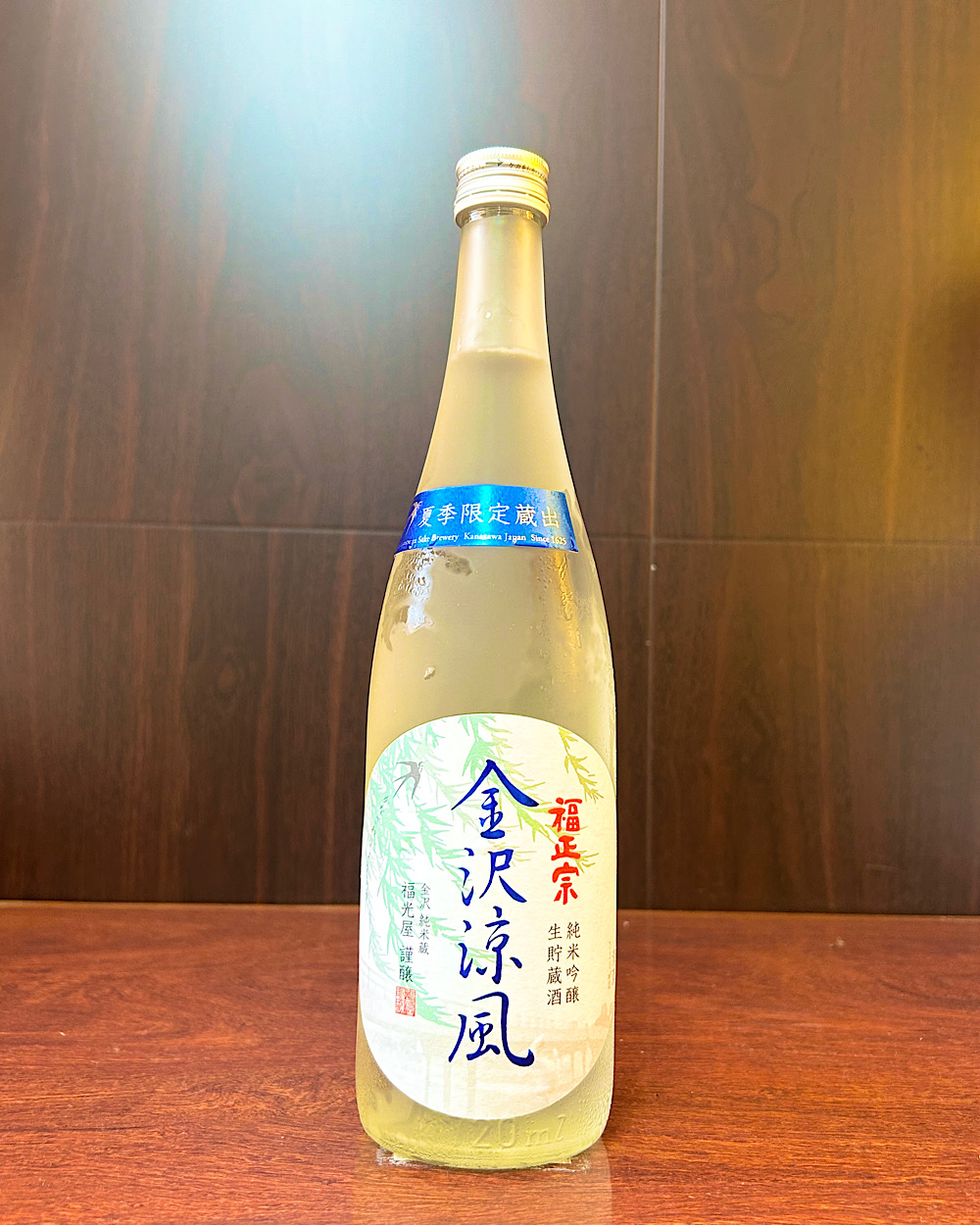 福正宗 金沢涼風 純米吟醸生貯蔵酒 金沢酵母仕込み