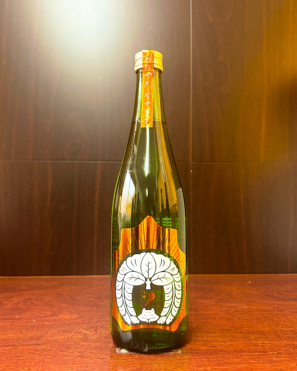 おだやか 生酛 純米 冷やおろし