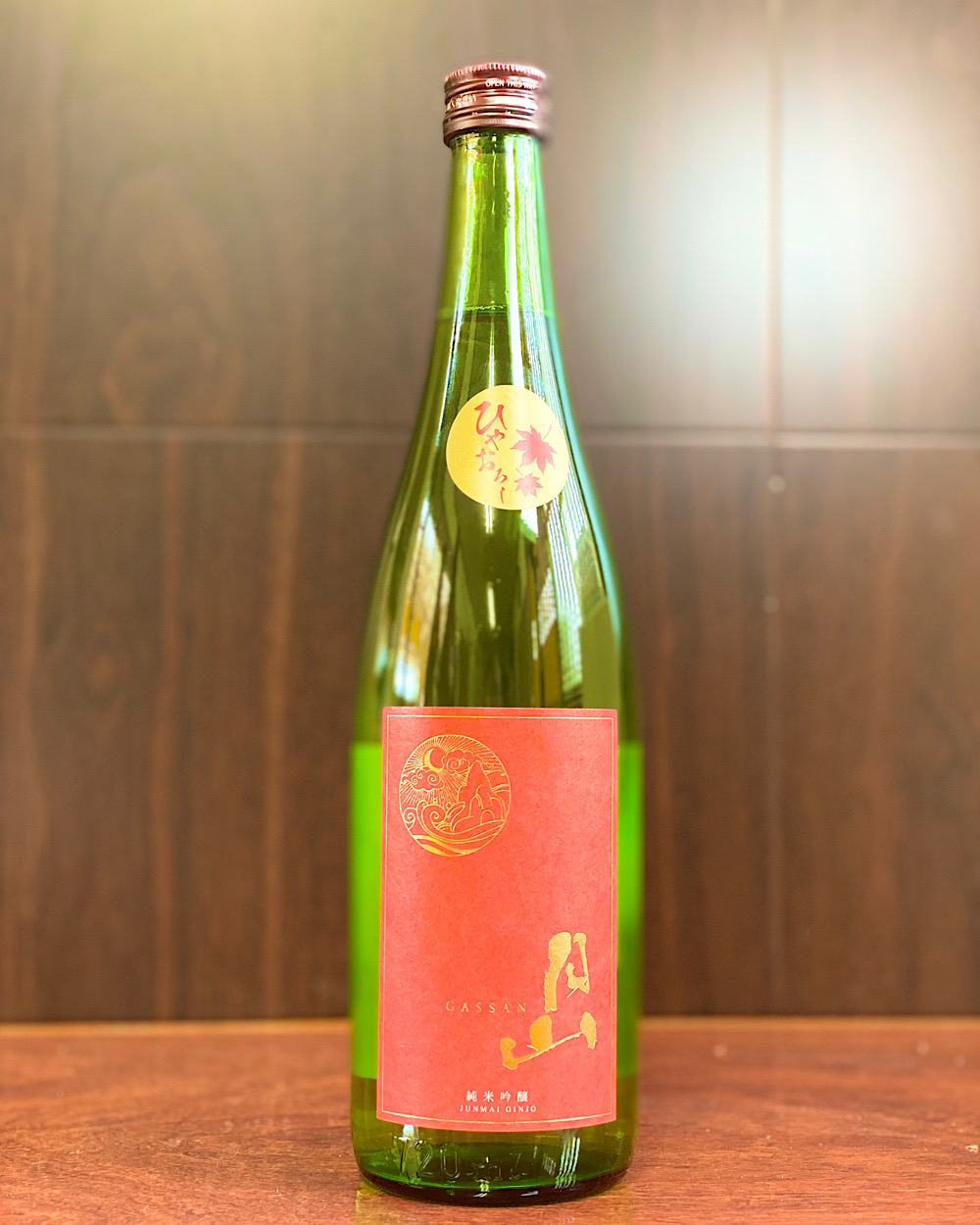 出雲月山 純米吟醸 ひやおろし