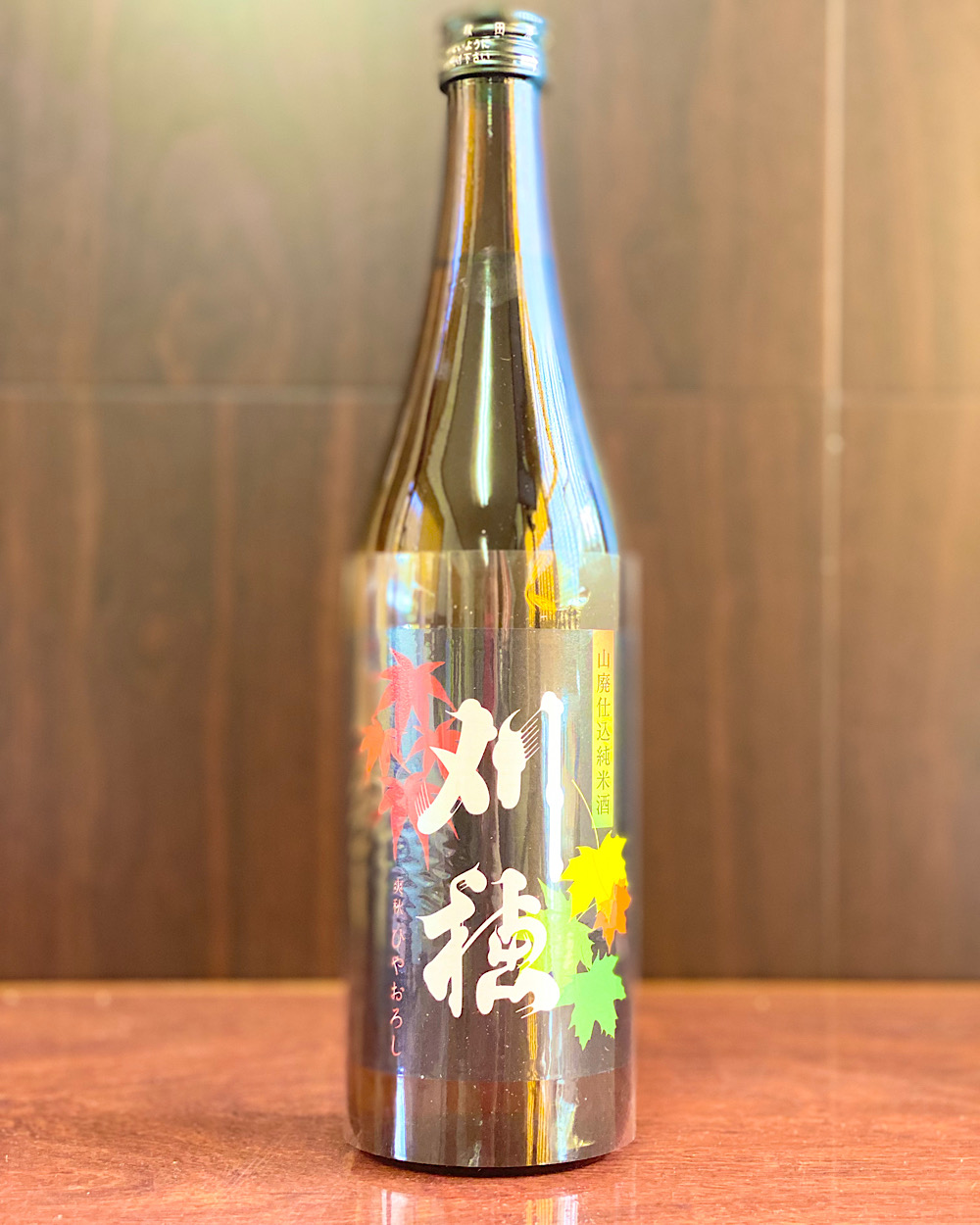 刈穂 山廃純米 ひやおろし