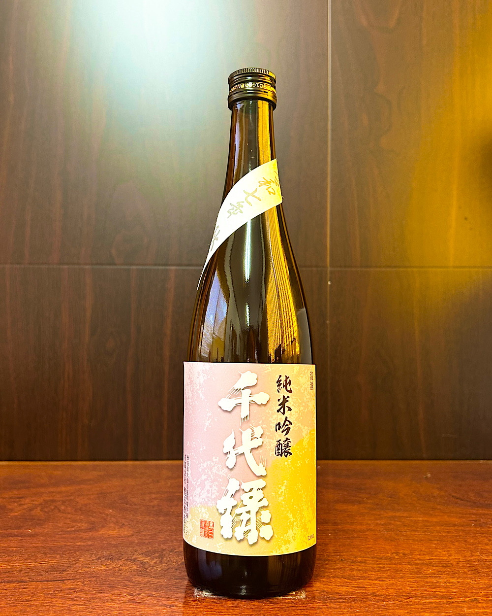 千代緑 純米吟醸 秋酒