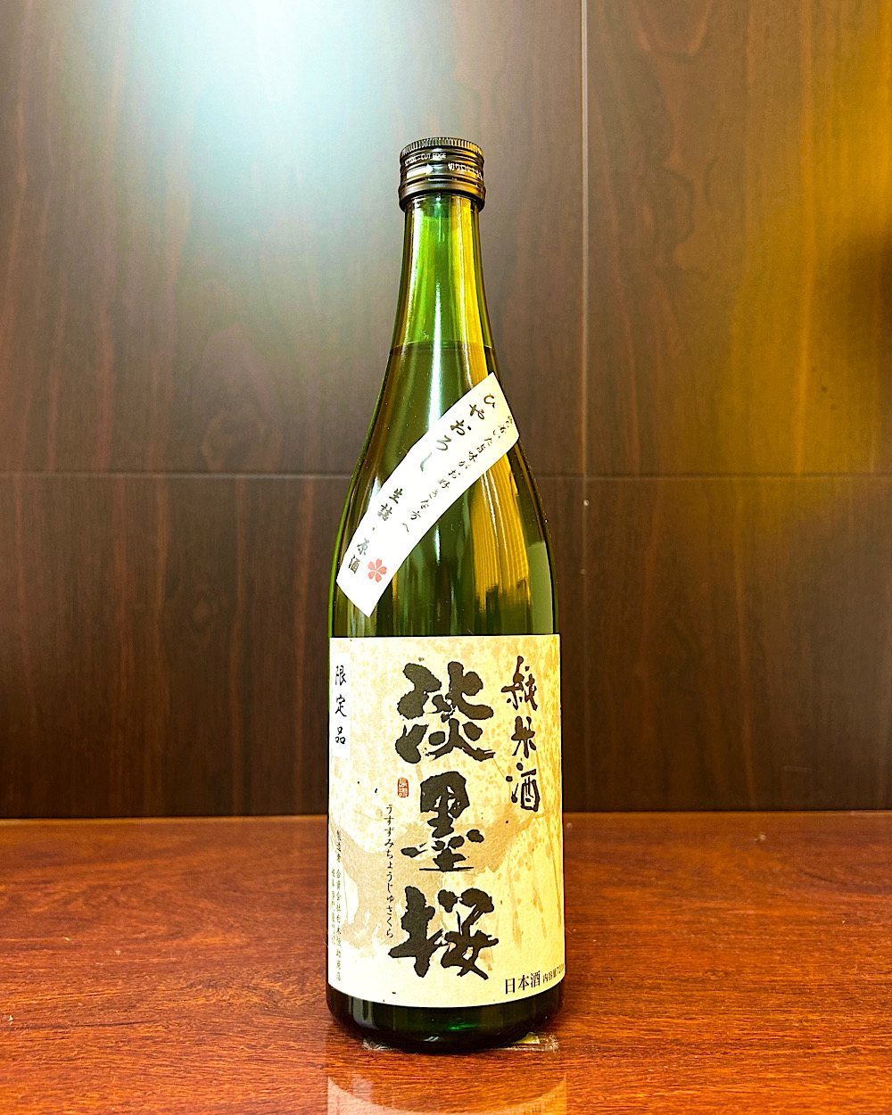 淡墨桜 純米酒 ひやおろし 生詰め 原酒