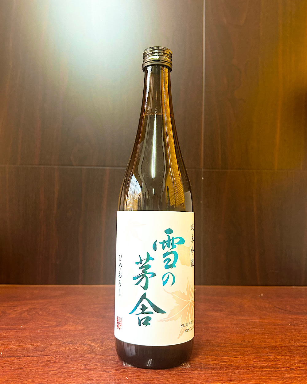 雪の茅舎 純米吟醸 ひやおろし