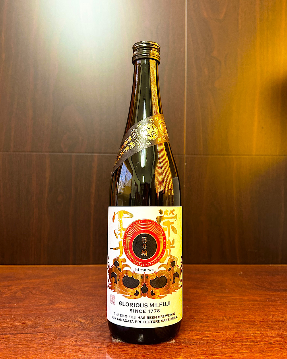 栄光冨士 純米大吟醸 無濾過生原酒 日乃輪