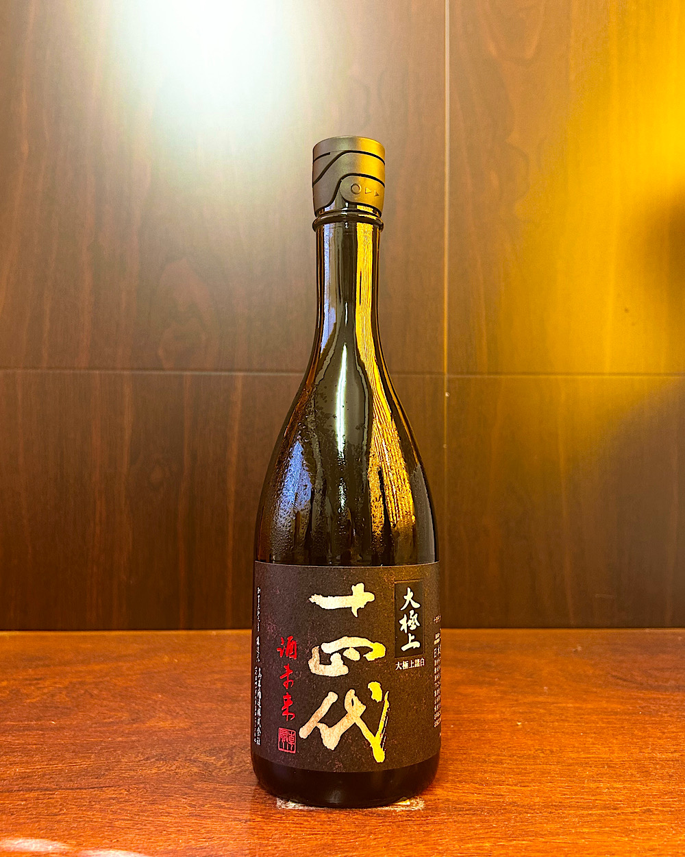 十四代 大極上諸白 酒未来 純米大吟醸酒