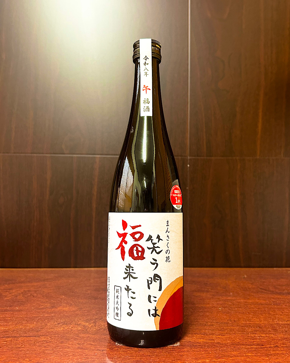 まんさくの花 笑う門には福来る 純米大吟醸原酒 2026