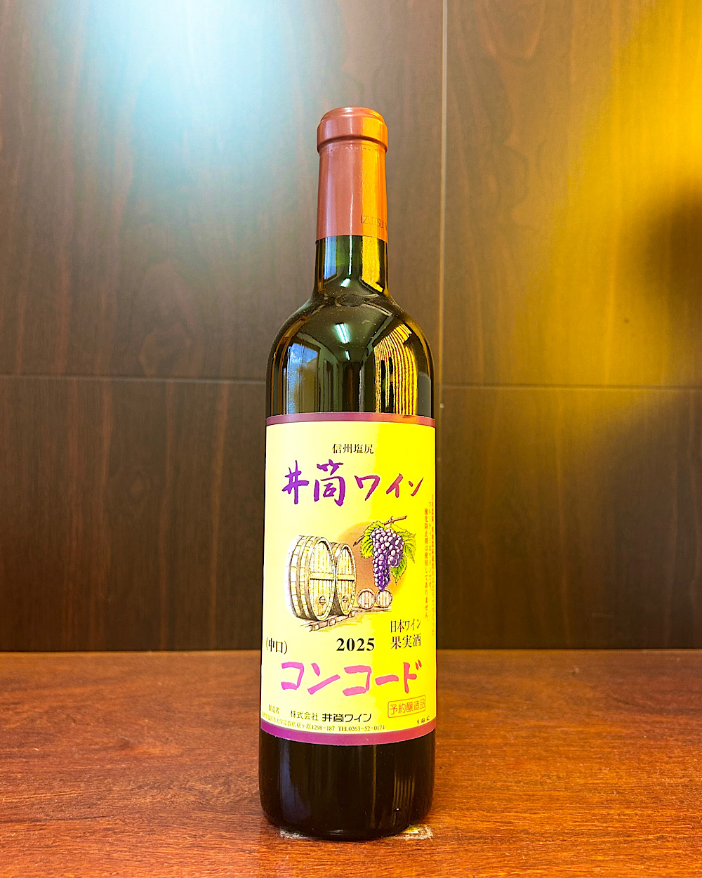 井筒ワイン コンコード赤 中口 2025