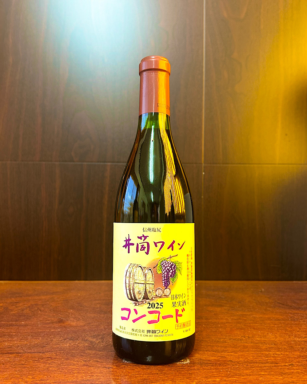 井筒ワイン コンコード赤 甘口2025